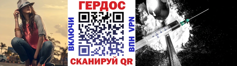 ГЕРОИН Heroin  купить наркотики цена  Окуловка 