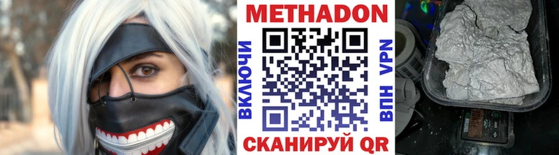 Метадон белоснежный  Окуловка 